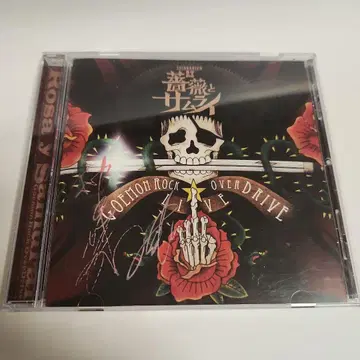 신칸센 장미와 사무라이 칸다 사야카 사인 포함