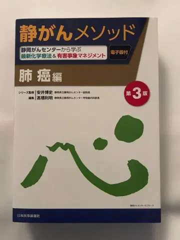 정암 메소드 폐암 편 제3판