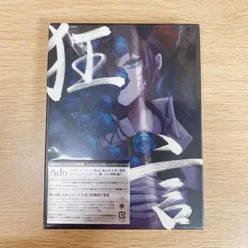 Ado 광언 초회 한정판