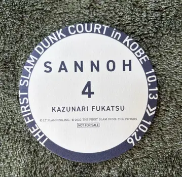 슬램덩크 콜라보 카페 코스터 SANNOH 4번 후카츠 카즈나리