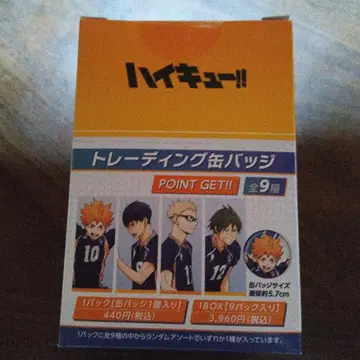 하이큐!! 트레이딩 캔뱃지 POINT GET!! 전 9종