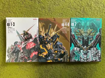 기동전사 건담 UC 메카닉 & 월드 ep 1-3, ep 4-6, ep 7