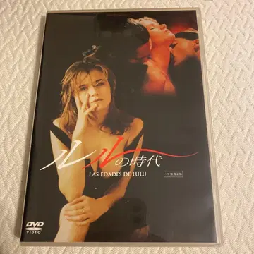 [ 단종 레어 ] 루루의 시대 DVD 세