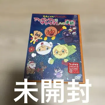 날아라! 호빵맨 호빵맨과 산타 할아버지에게 보내는 편지