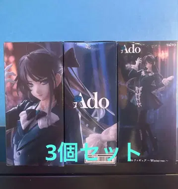 난이도 높음 Ado 피규어 3개 세트 라운드원 한정판