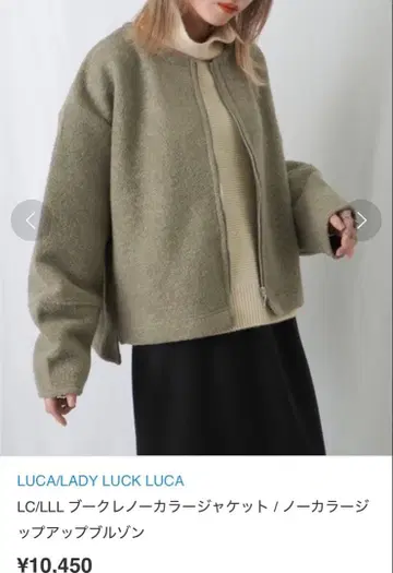 LC/LLL 부클레 노카라 자켓