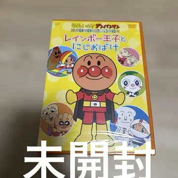 날아라! 호빵맨 두근두근 컬렉션 레인보우 왕자와 무지개 유령