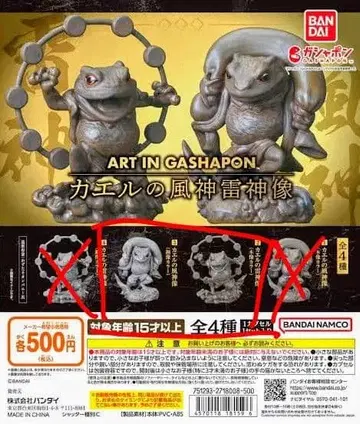 개구리 풍신뇌신상 캡슐 토이 2종