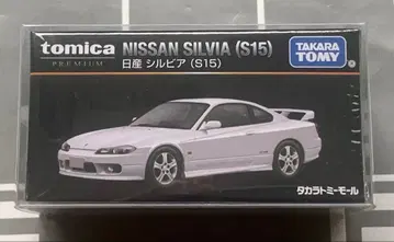 토미카 프리미엄 타카라토미몰 한정판 닛산 실비아 S15 클리어 케이스