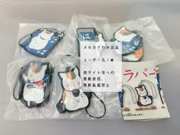 [나츠메 유우진] 하마스시 러버 스트랩 5개 세트