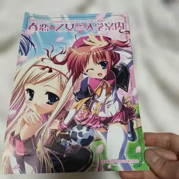 봄 사랑*소녀 심쿵 입학 안내 팬북