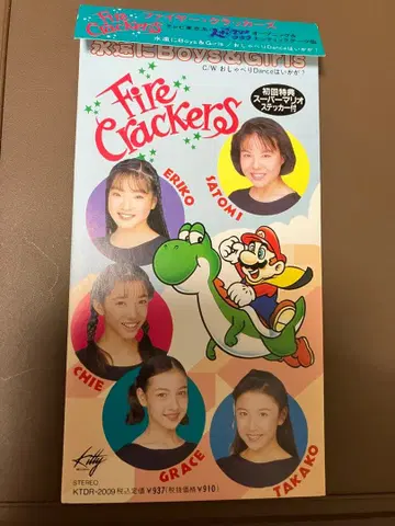 파이어 크래커즈 Boys & Girls CDS 단책 CD