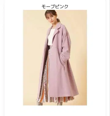 모브 핑크 노카라 롱 코트 M