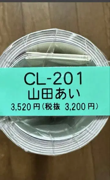 [마지막 1개 친필 사인입니] 야마다 아이 2026년 달력