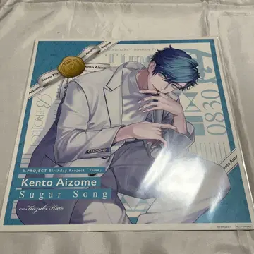 B프로 아이젠 켄토 벌스데이 프로젝트 Time 특전