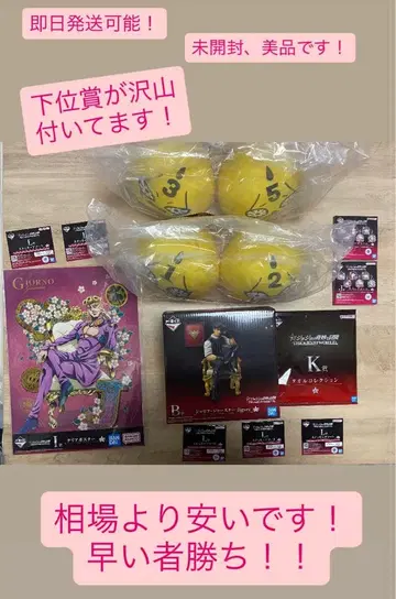 제일복권 죠죠의 기묘한 이야기 THE JOJO WORLD