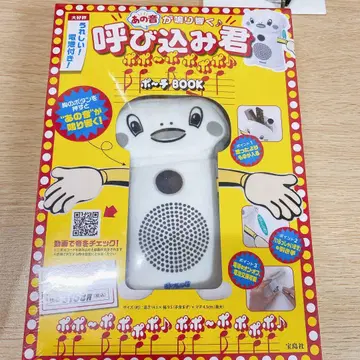 요비코군 파우치 BOOK