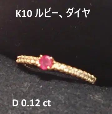 K10 루비 다이아 0.12ct 반지