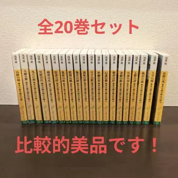 아사기마다라 무챠노 칸베에 니치지로쿠 전 20권 세트