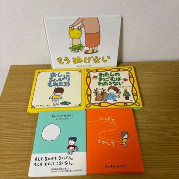 요시타케 신스케 그림책 4권 나의 고무줄은 건네주지 않아 외