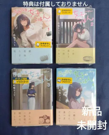 코믹 한계 독신 여자(26) 밥 1~4권 4권 세트