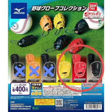 Mizuno 야구 그로브 캡슐 토이 3개 세트