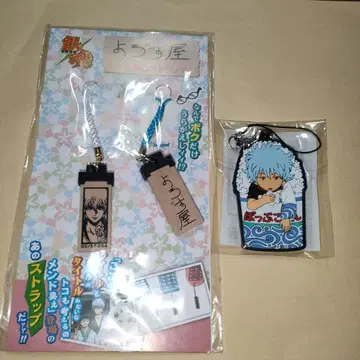 은혼 잡화점 목찰 끈 장식 스트랩 (카구라 없음) 완결편 러버 스트랩