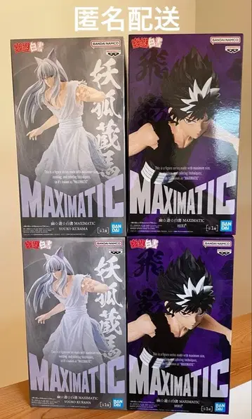 유유백서 피규어 요호 쿠라마 히에이