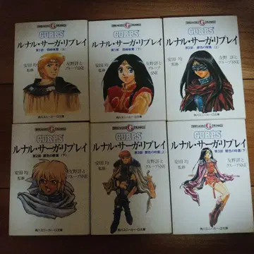 루나르 사가 리플레이 6권 일괄