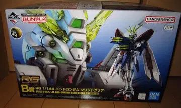 RG 갓건담 솔리드 클리어