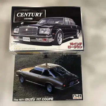 CENTURY (VG45형) & ISUZU 117 COUPE 프라모델