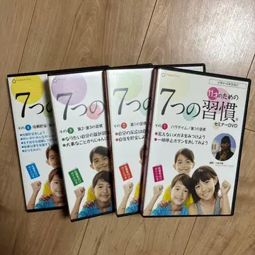 7가지 습관 세미나 DVD 전 4권