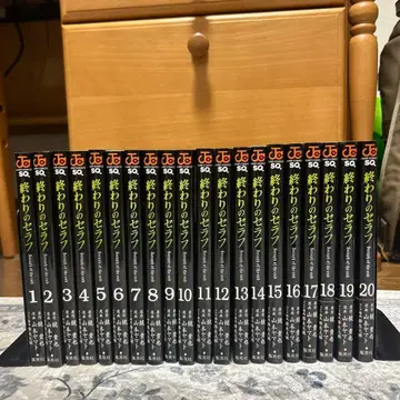 종말의 세라프 1-20권 세트 새상품급