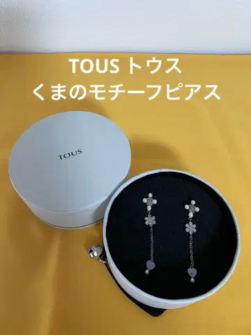 새상품 TOUS(토우스) 곰 모티브 귀걸이 (쇼핑백 포함!)