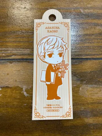 순정 로맨티카 아사히나 카오루 책갈피