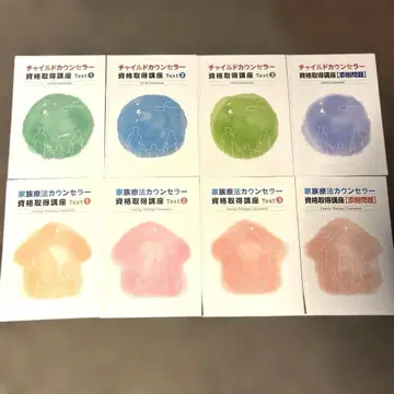 차일드 카운슬러 & 가족 치료 카운슬러 자격요건 취득 강좌 세트 캐리카레