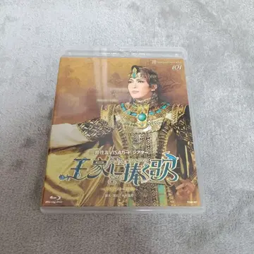 다카라즈카 소라구미 왕가에 바치는 노래 Blu-ray