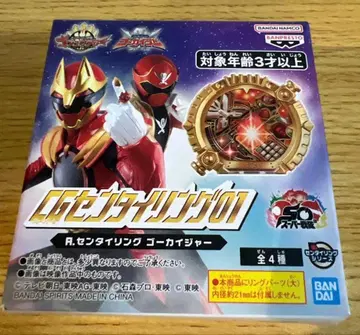 [ 미개봉 새상품 ] CG 센타이 반지 01 고카이저