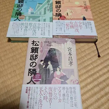 송뢰정의 이웃 3권 세트