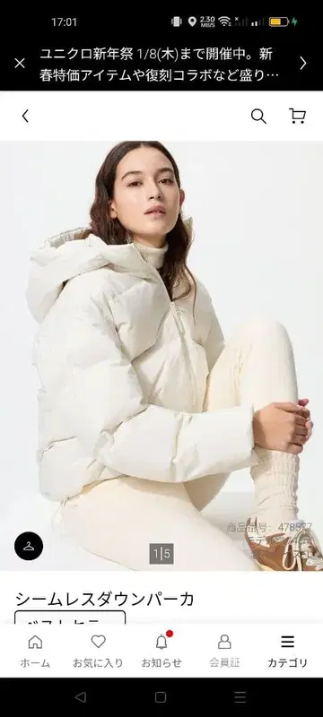 심리스 다운 자켓 화이트 XL