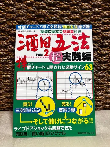 사카타 오법 PART2 초실전편