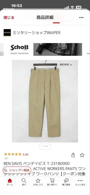 BEN DAVIS 액티브 워커즈 팬츠 T-23180000