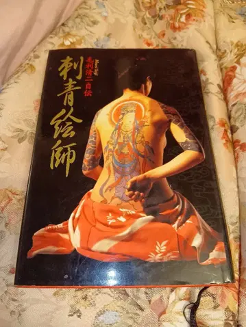 문신 화가 모리 세이지 입묵 타투 tatoo