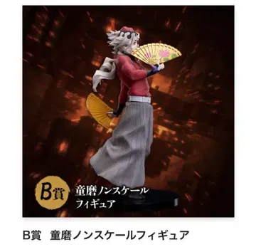 귀멸의 칼날 애니플렉스 복권 도우마 아크릴 스탠드