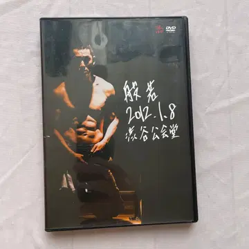 반야 / 2012.1.8 시부야 공회당 (생산 한정판 2장 세트)