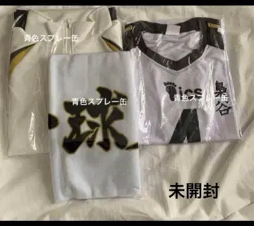 하이큐 보쿠토 코타로 후쿠로다니 학원 유니폼 페이스 타월 저지