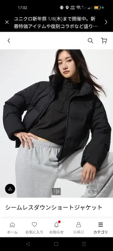 심리스 다운 숏 자켓 블랙 XL