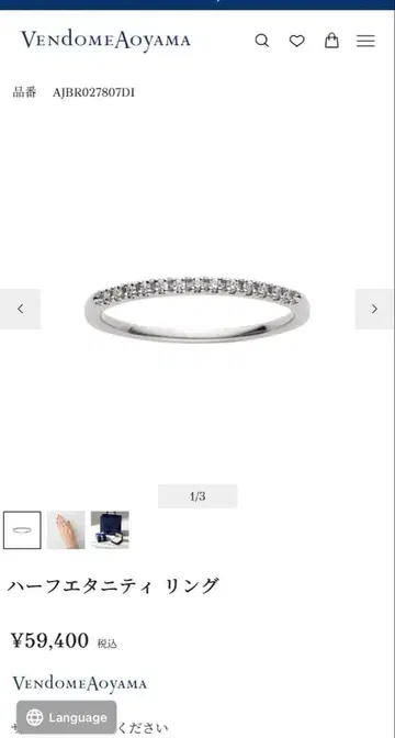 반지 Vendome Aoyama 9호