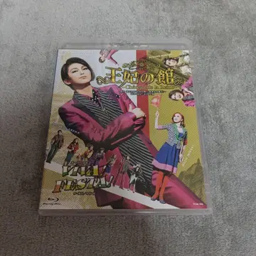 다카라즈카 소라구미 왕비의 저택 Blu-ray 아사카 마나토