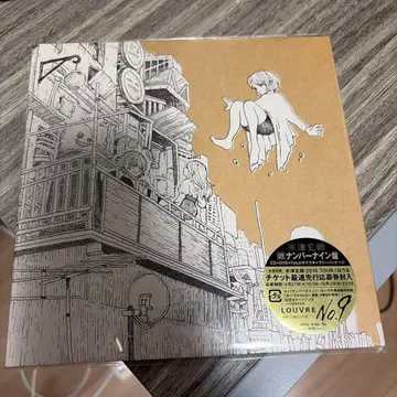 요네즈켄시 LOSER/넘버나인